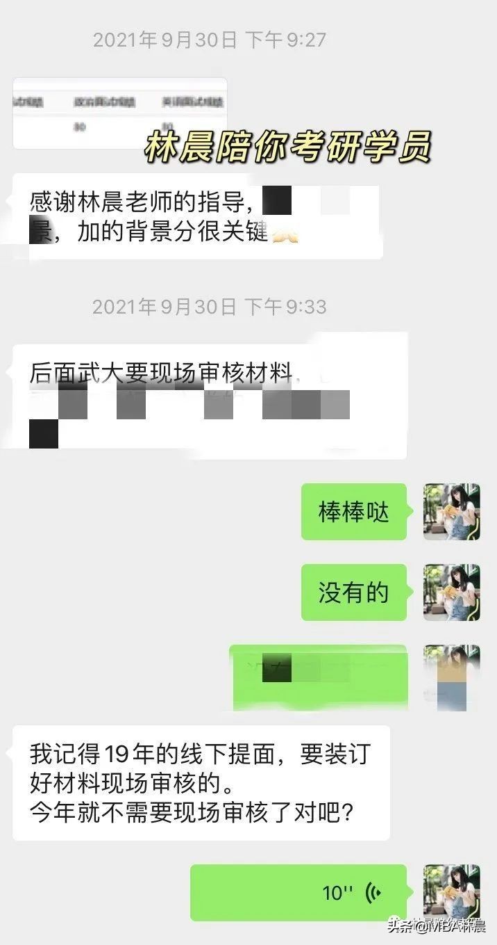 武汉大学MBA提前面试优秀攻略 武大MBA提前面试时间 林晨陪你考研