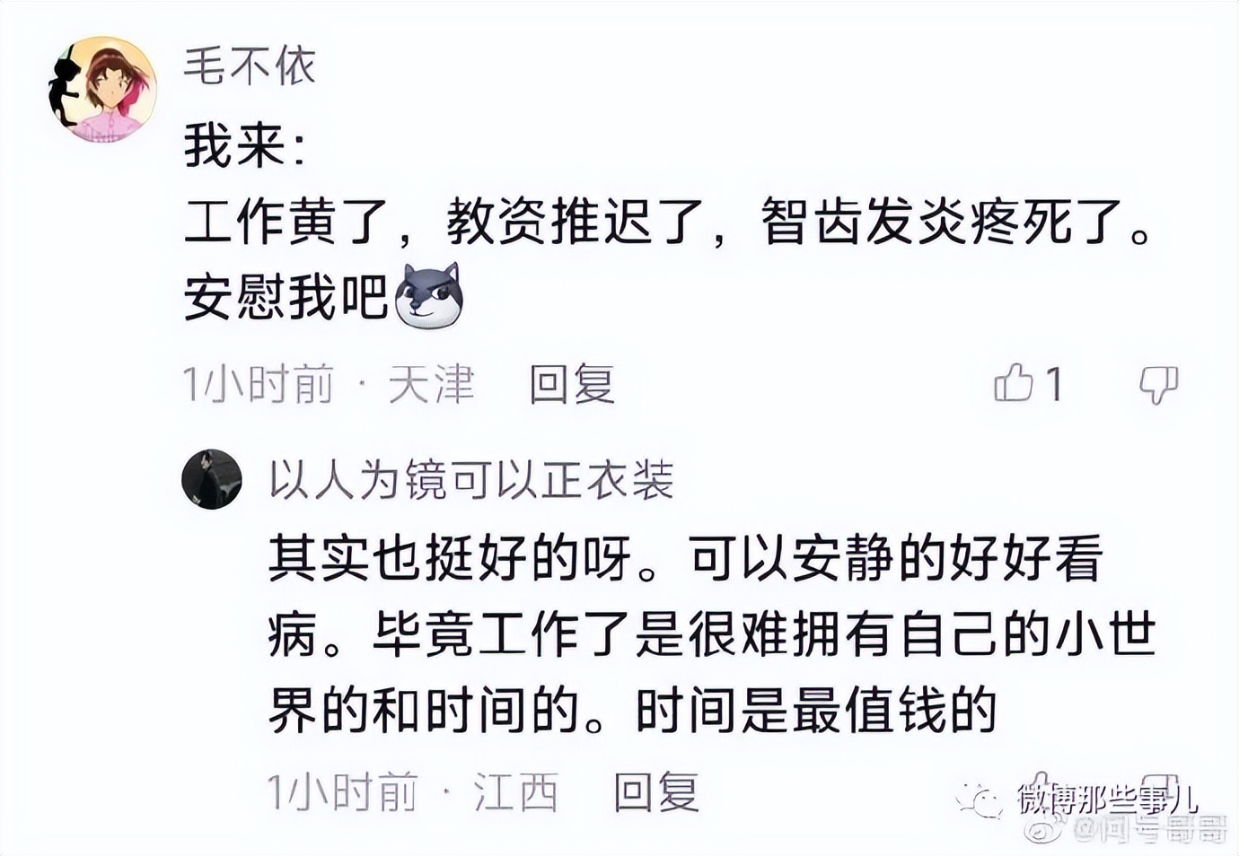 陈奕迅和周杰伦都没想到