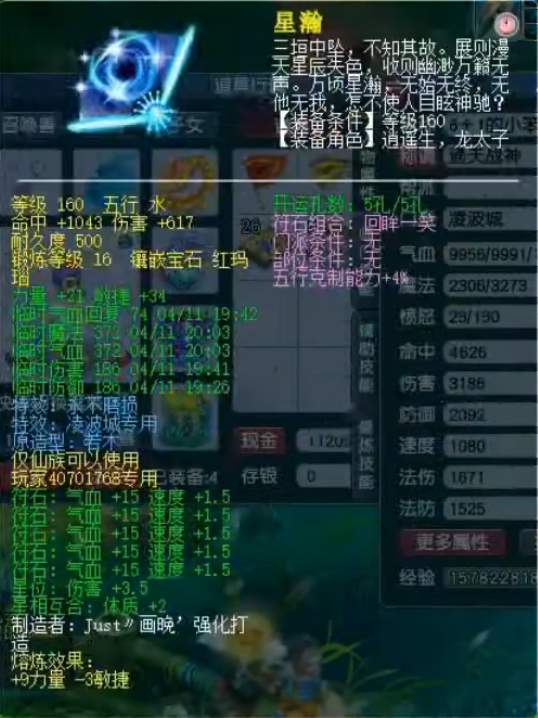 梦幻西游160特技不磨+神马力劈个性宠 王谢凌波城的实力让人窒息
