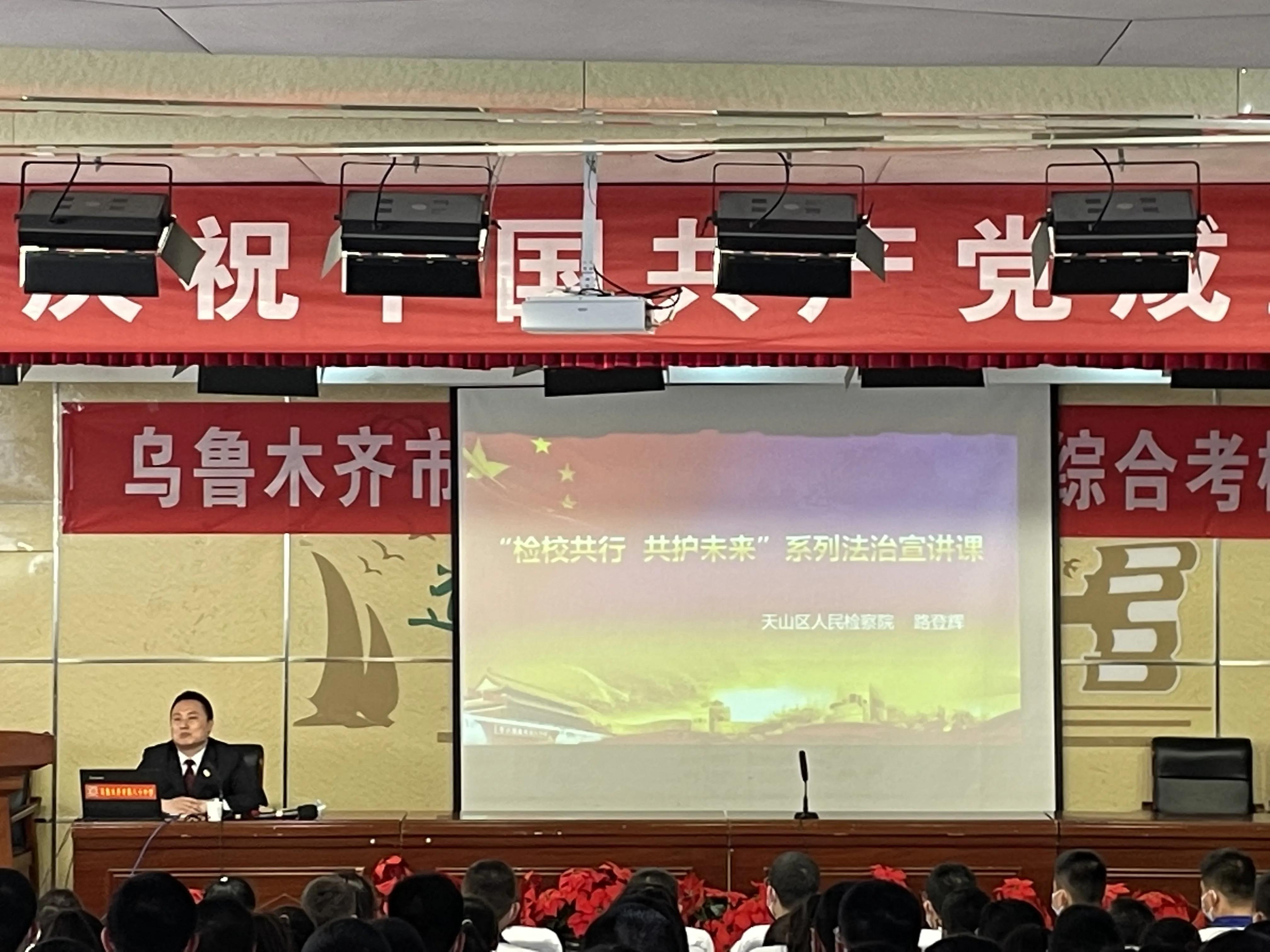 乌鲁木齐市第八十中学“护蕾行动”法治讲座(图4)