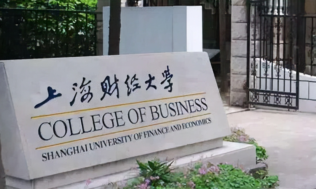 2022财经类高校排名出炉！上海财经令人失望，西南财经成最大黑马