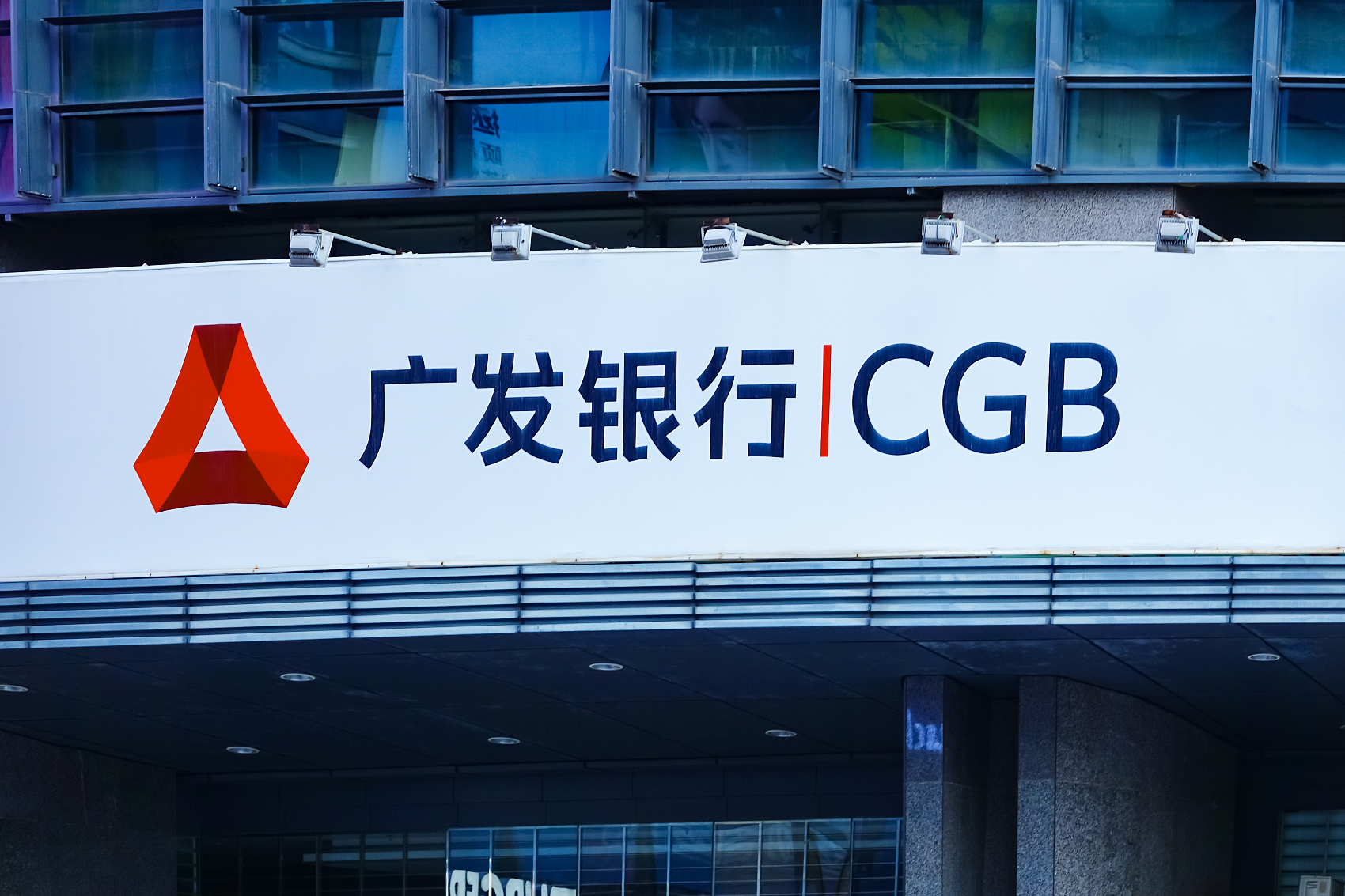 广发银行320万“飞单”案背后，千万级罚单不断，员工频涉案