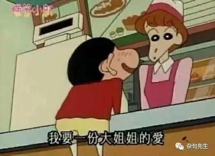 蜡笔小新表情包