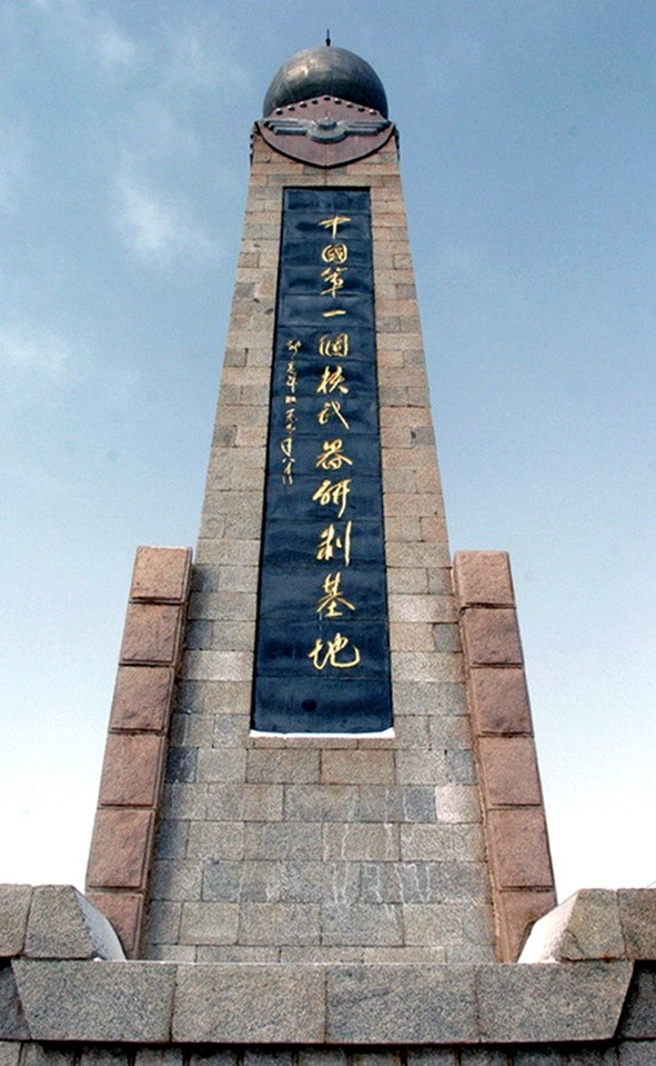 “两弹一星”开路先锋英雄师（下）作者：刘时运