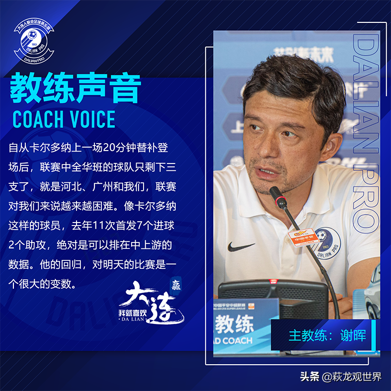 CCTV5直播广州城VS大连人！谢晖锁定黑又硬 拿3分需解决最后20分钟