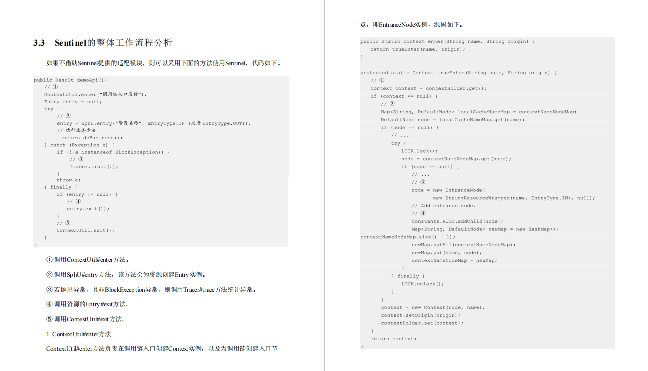 抗住双十一！实战Alibaba笔记，深度解析阿里微服务亿级流量治理