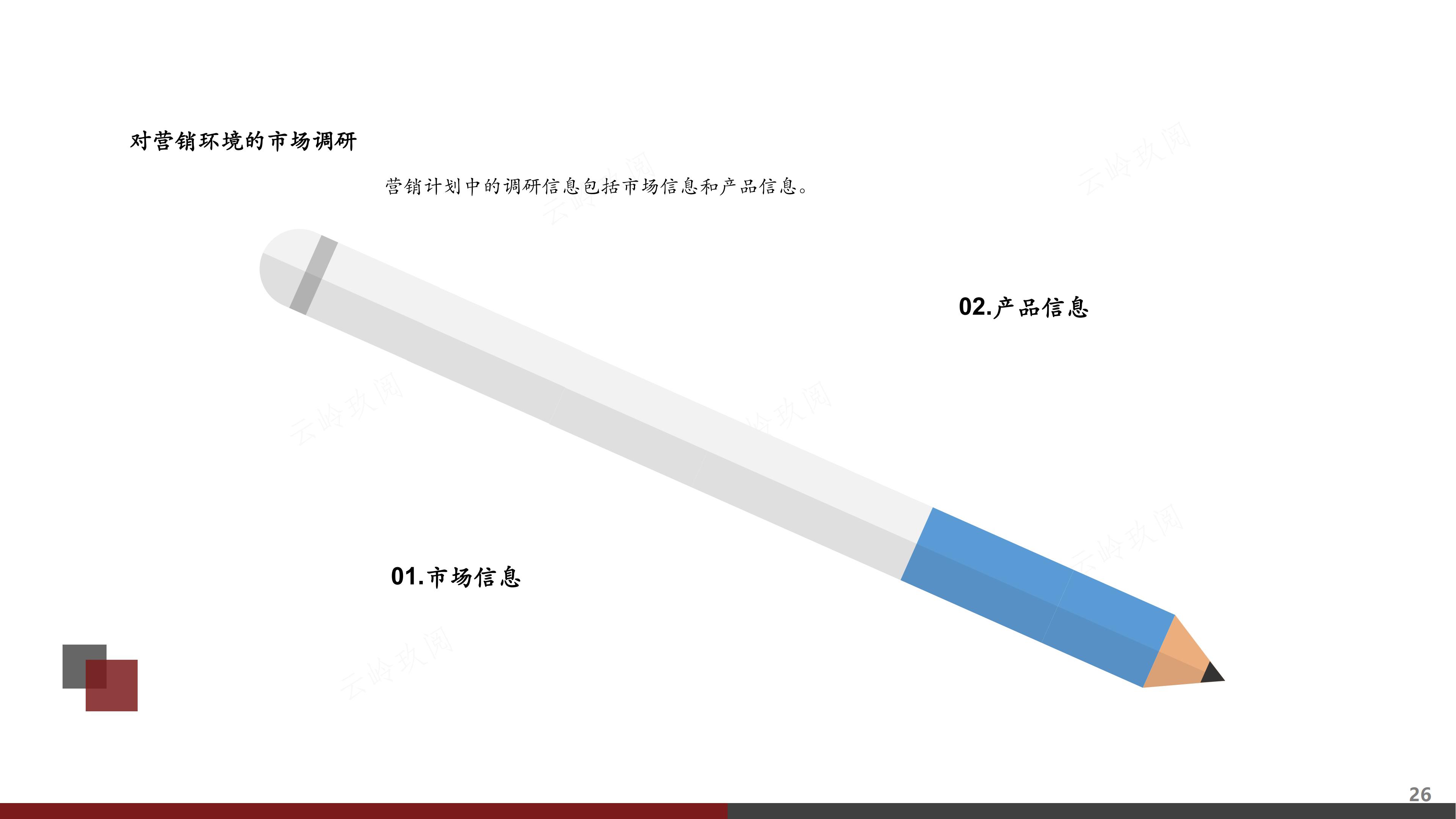 销售计划书怎么写（图解《如何撰写营销计划书》，分步式指导实战技巧与全案模拟）