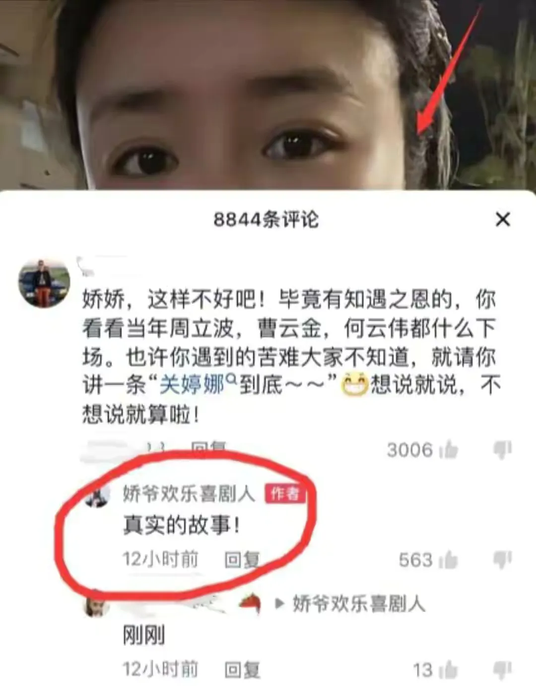 赵本山的六位女徒弟：孙立荣名气最大，还有新加坡选美冠军