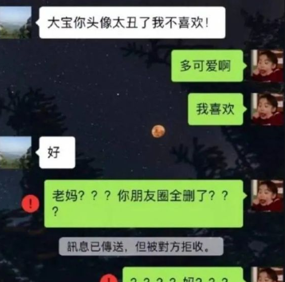 男大学生和父母的“聊天记录”走红，上演一部宫斗剧，画面感十足
