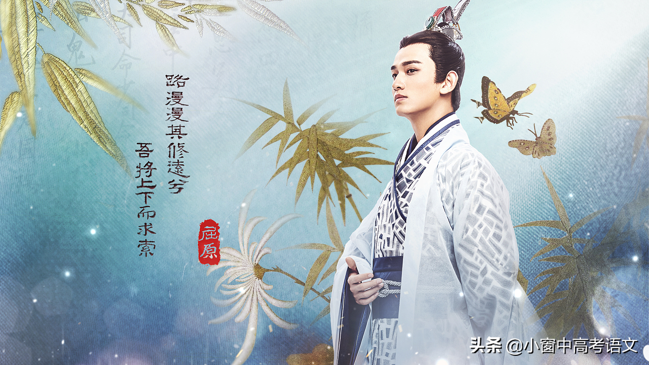 屈原忠魂千载颂，楚辞风骨永流芳