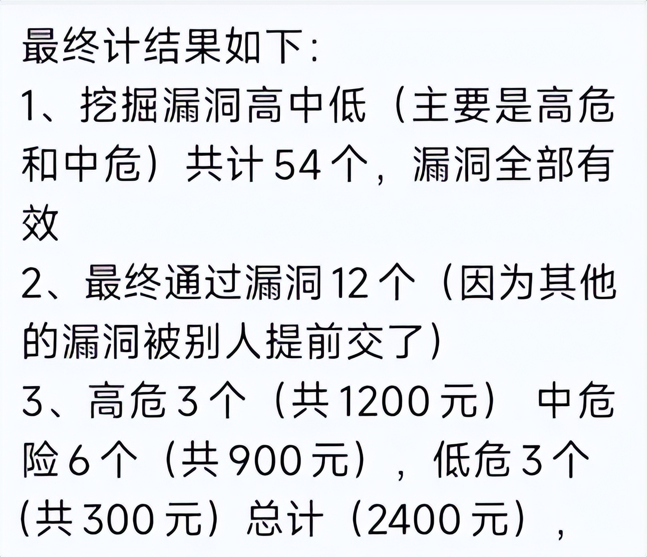 一個完整挖洞 /src 漏洞實戰流程「滲透測試」