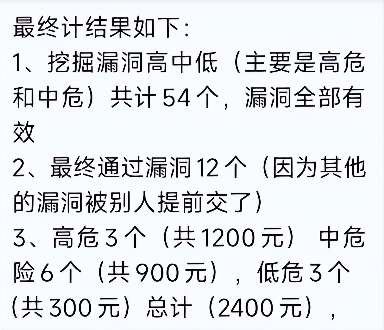 一个完整挖洞 /src 漏洞实战流程「渗透测试」