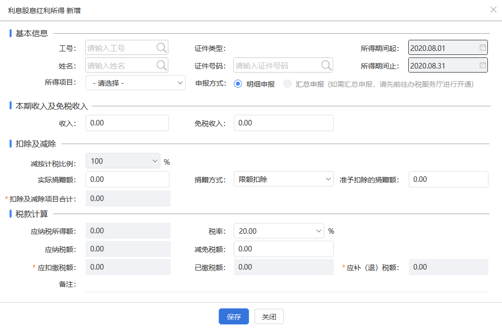 个人所得税怎么查询缴费记录查询（个人所得税怎么查询缴费记录查询系统）-第79张图片-科灵网