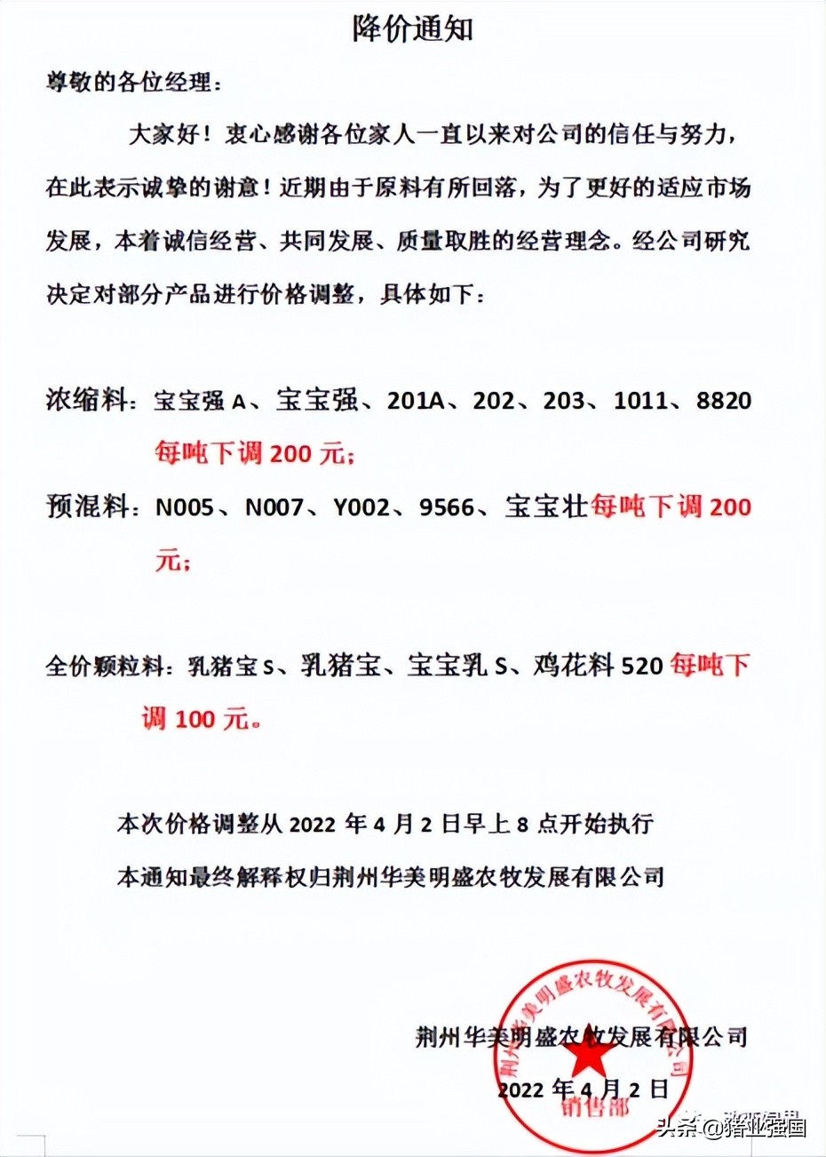 豆粕大跌1000元！饲料连涨5轮后终于迎来降价了