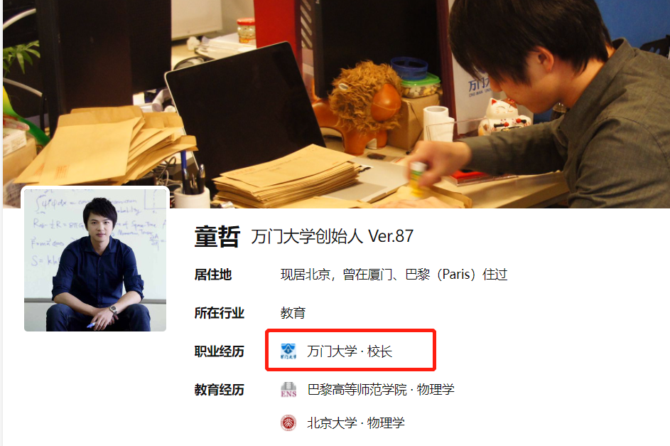 卷款5.4亿，连夜跑路！昔日的北大学霸，人设崩了