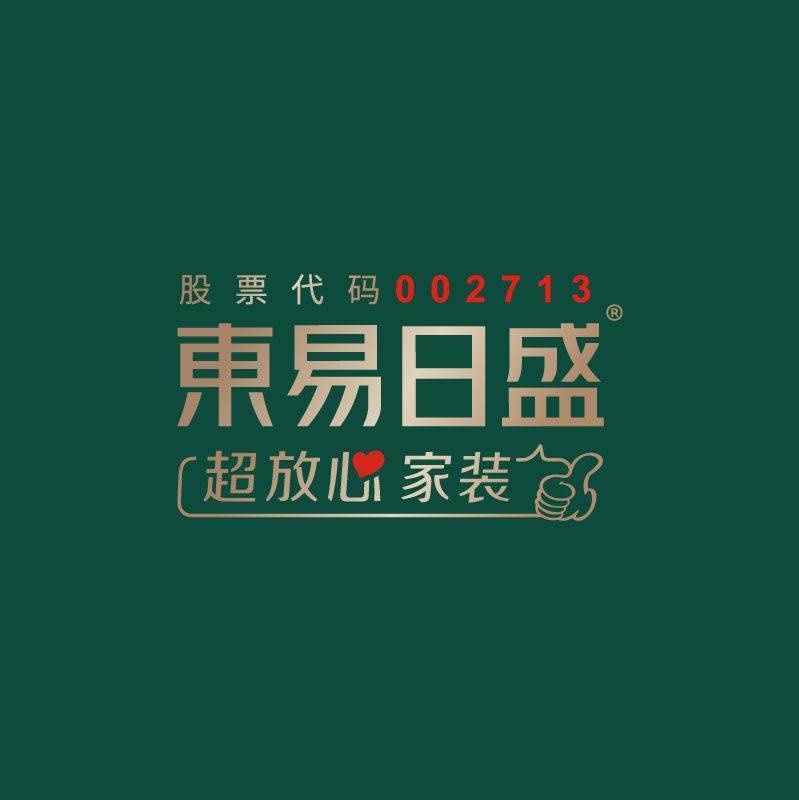 易起守滬：東易日盛集團(tuán)、晨景控股、潤琪公益捐贈物資抵達(dá)上海