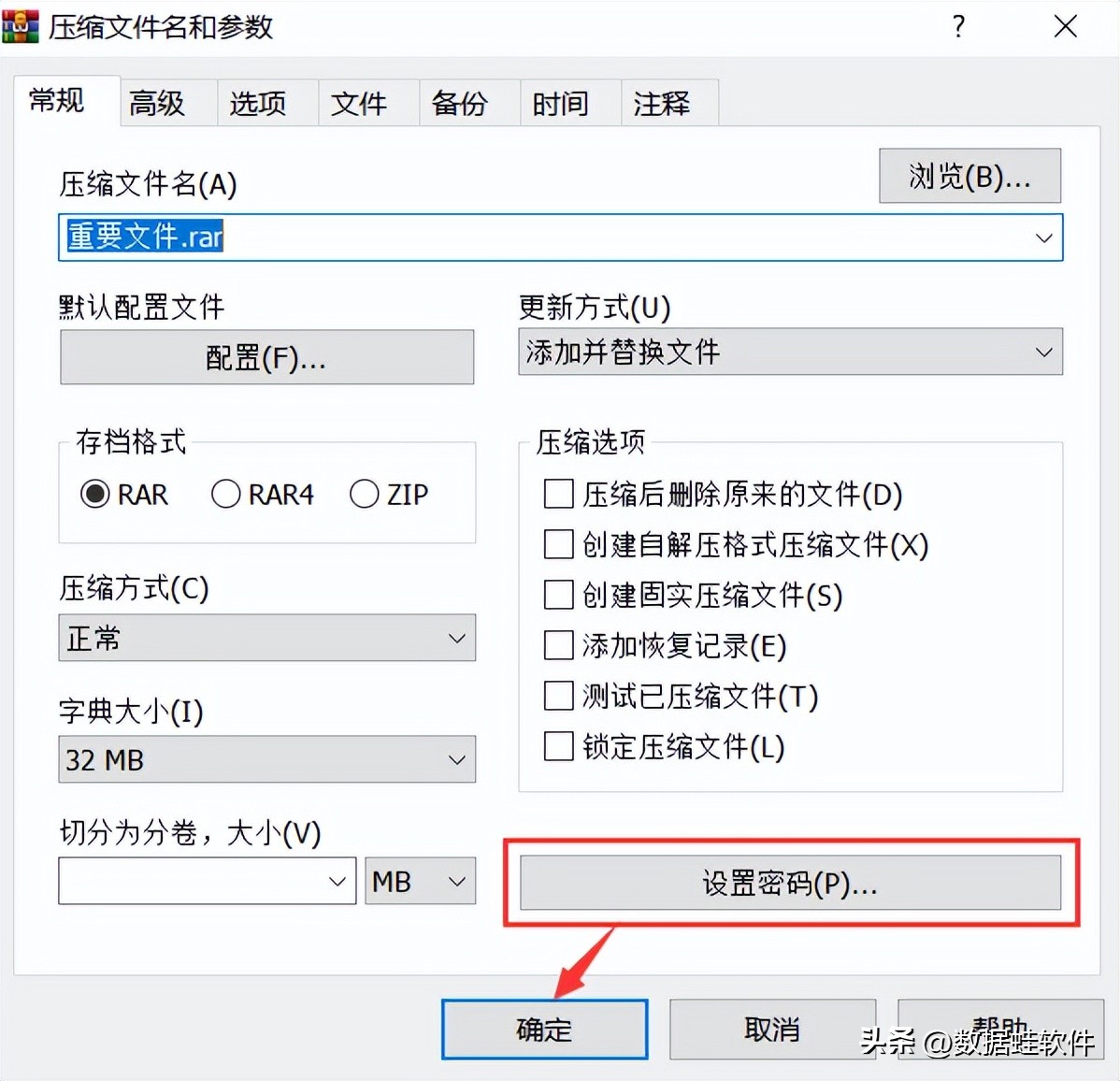 电脑文件夹怎么加密（电脑桌面文件夹怎么加密）-第6张图片-巴山号