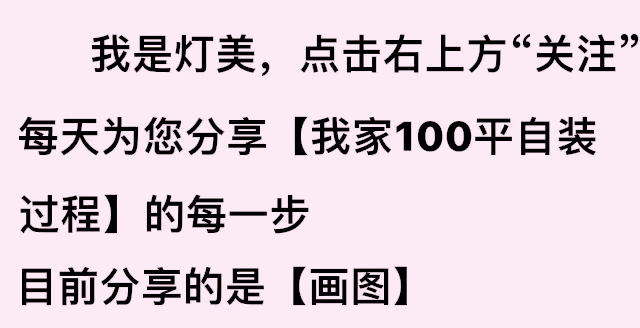 我家装修灵感大赏：高清图片大全一键收藏