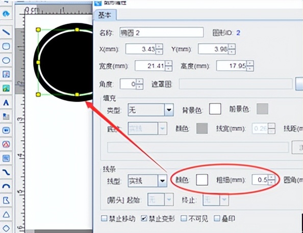 快速使用矩阵生成工具制作奶茶不干胶标签