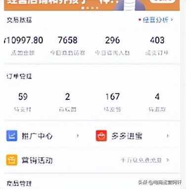 怎样注册拼多多开网店（新手做拼多多真的很难）