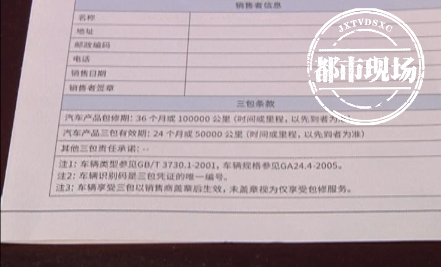 抚州：“哈弗”越野车买了不到半年就漏机油，车主想要退换车
