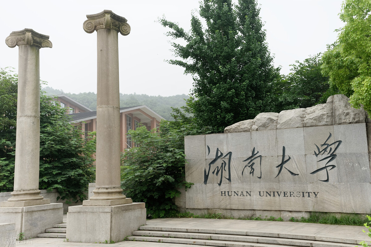 湖南省高校预算排行榜：湖南大学终于入围，领先者是中南大学