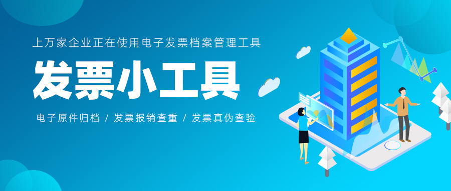 发票又出新规！12月新版发票启动，“全电发票”时代来临