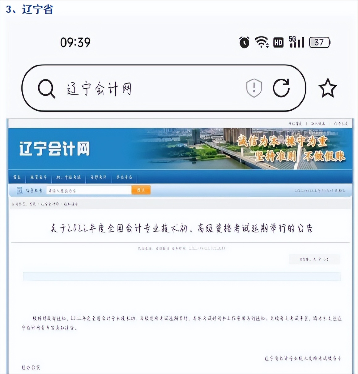 确定延期！多地财政厅明确通知！2022年初级会计考试时间…