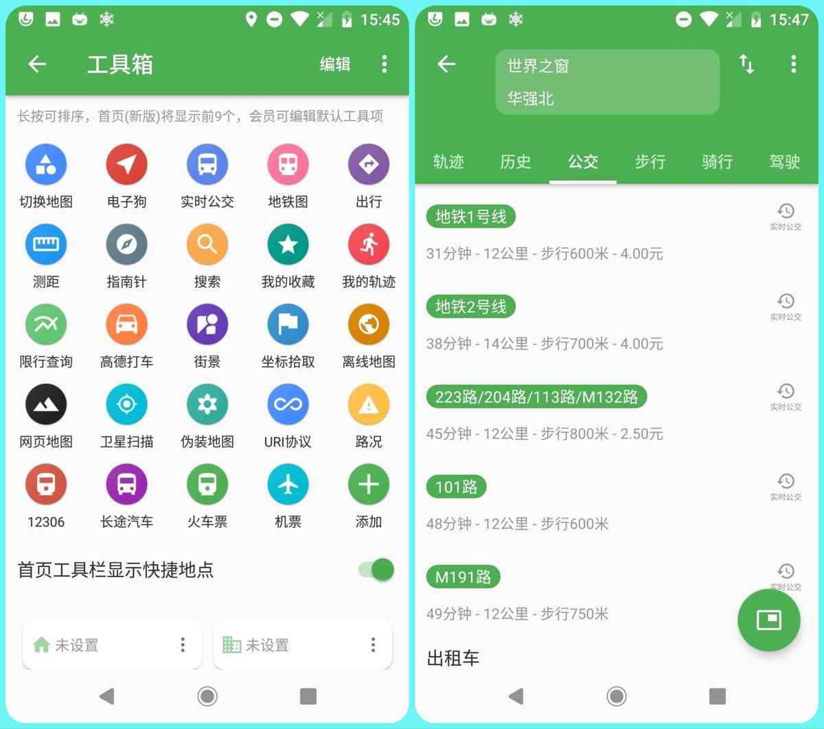 7款高质量实用安卓APP，让你的手机好用不止数倍