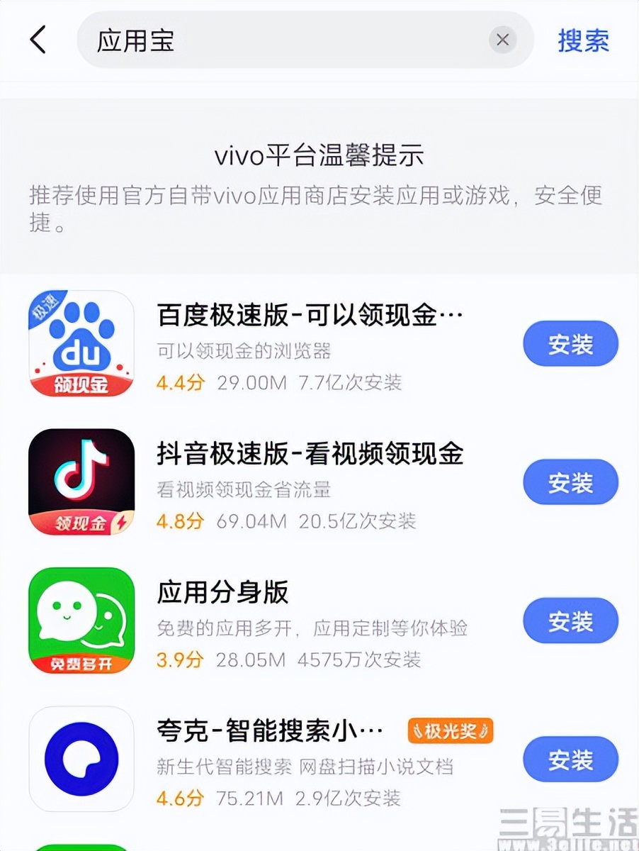 手机厂商的”围剿“，已让第三方应用商店无路可退