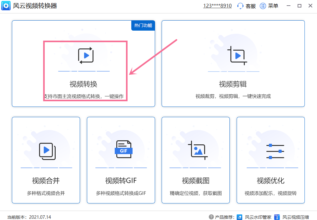 如何修改视频文件格式？两款好用的视频格式处理软件