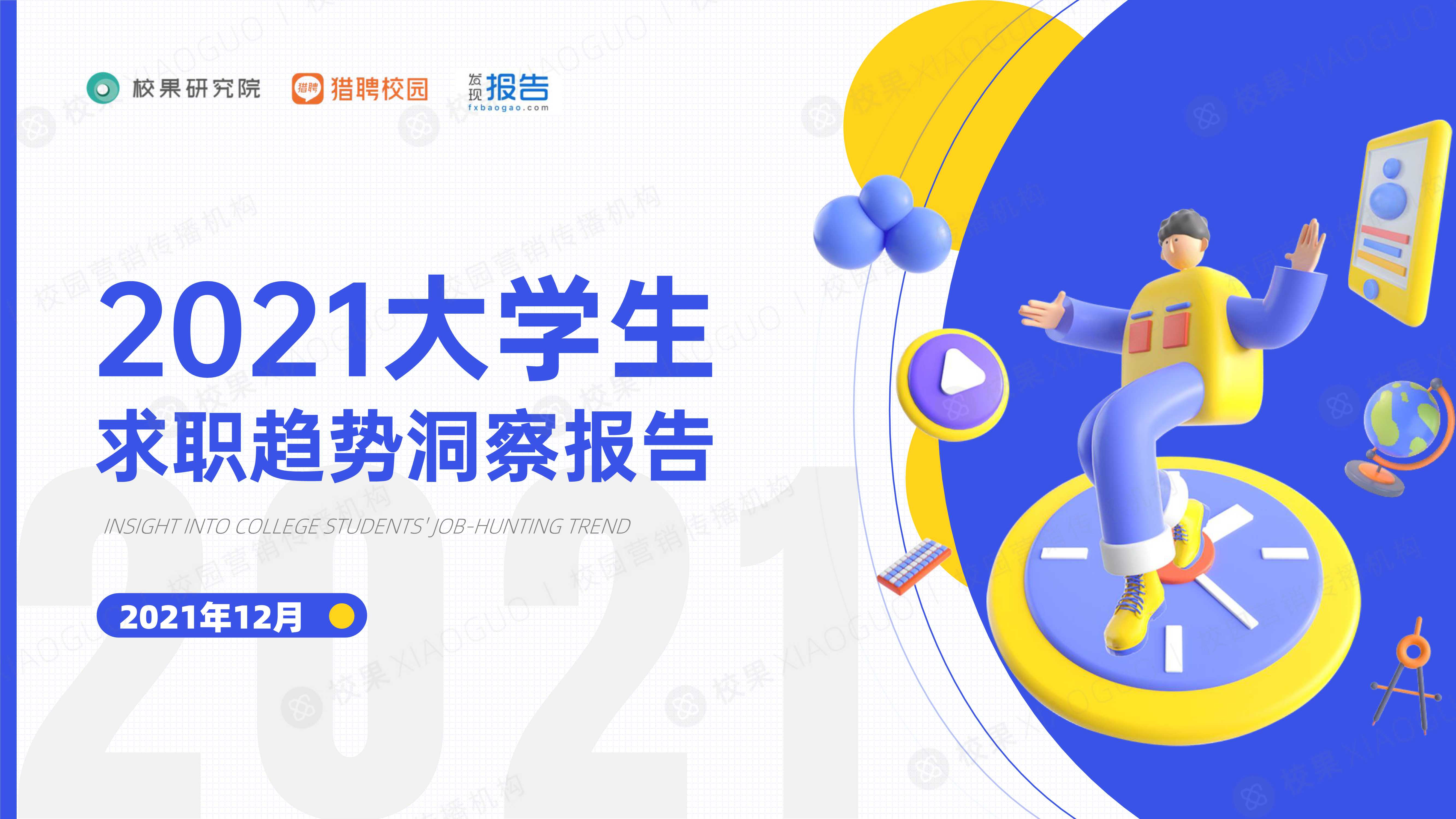 侠说智库：今日报告星球更新30份