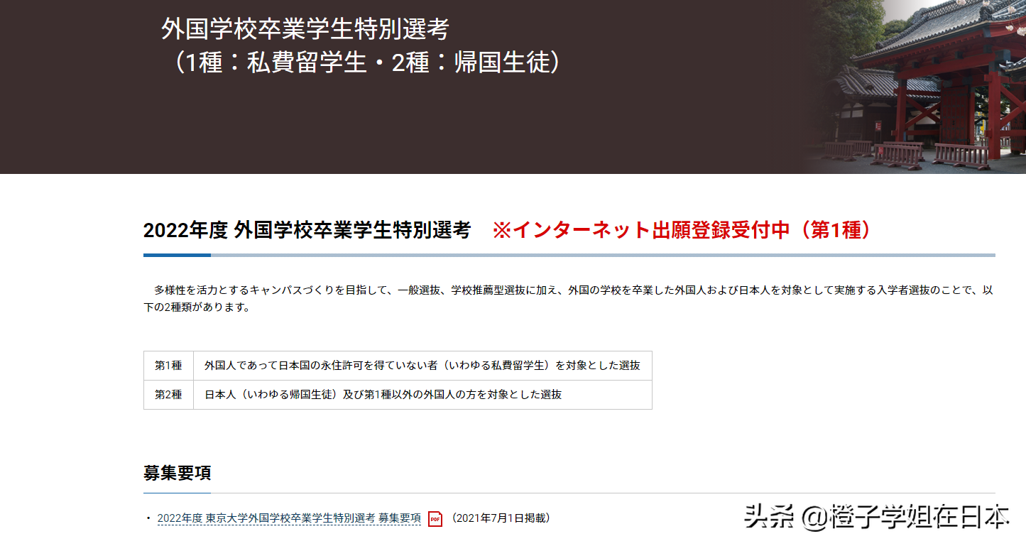 日本EJU留考生，想要提高大学合格概率你不得不做的几件事