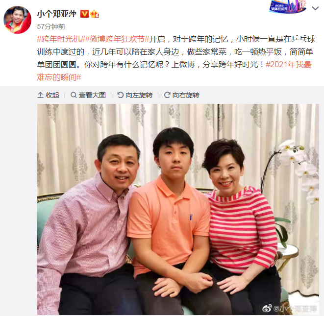 邓亚萍个人简历(幸福！邓亚萍晒一家三口合照，51岁老公出镜，15岁儿子成马龙师弟)