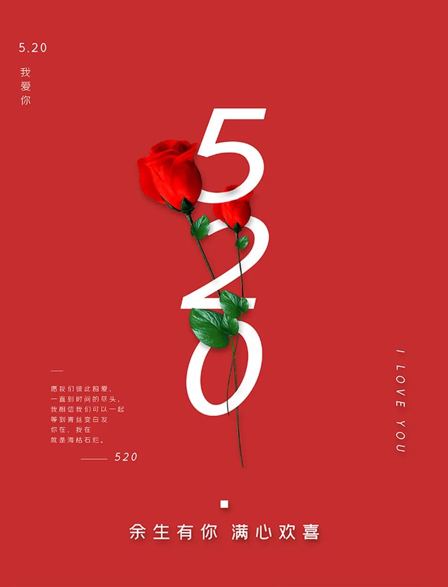 「2022.05.20」早安心语，正能量句子文案 520我爱你语录说说图片