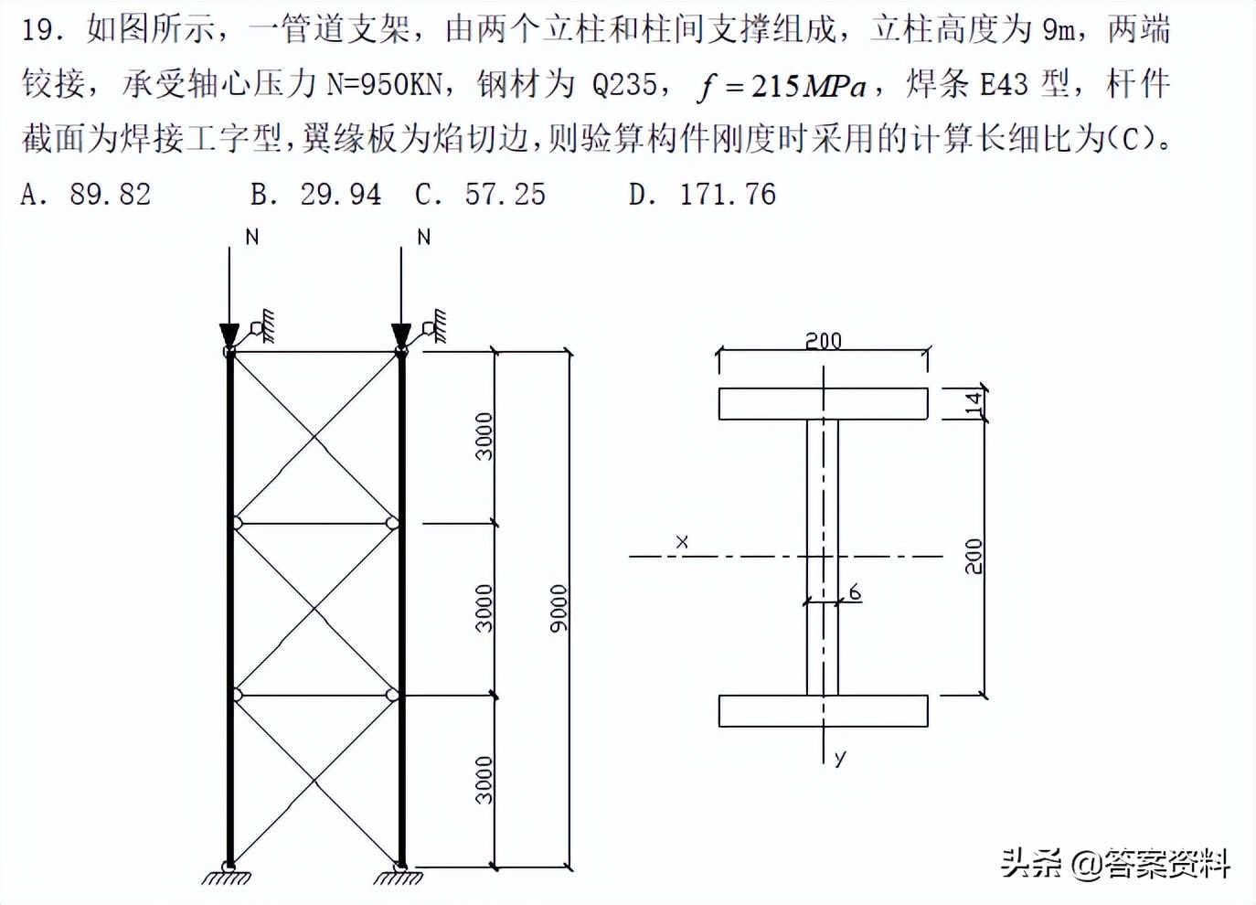 钢结构基本原理题库