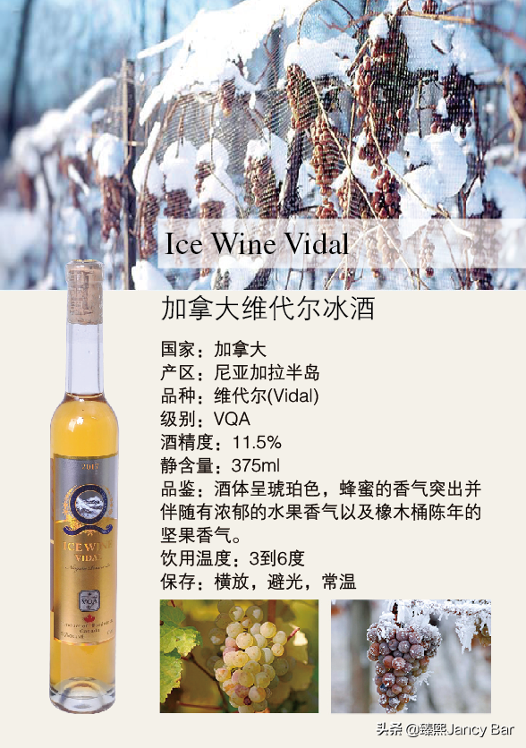 冰酒劲爆来袭,冰雪王国的琼浆玉液