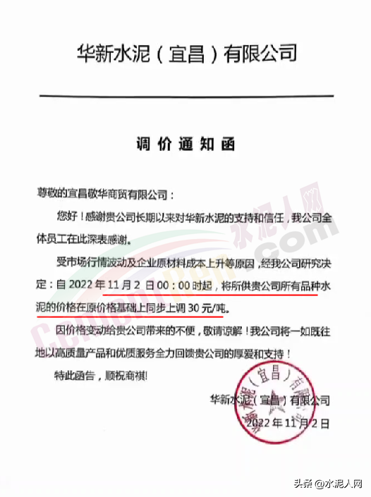 大涨130元/吨！20多个省市100多家水泥涨价