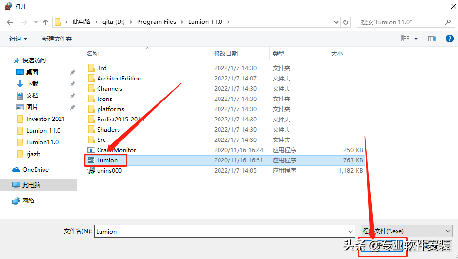 Lumion 11.0软件安装包下载及安装教程