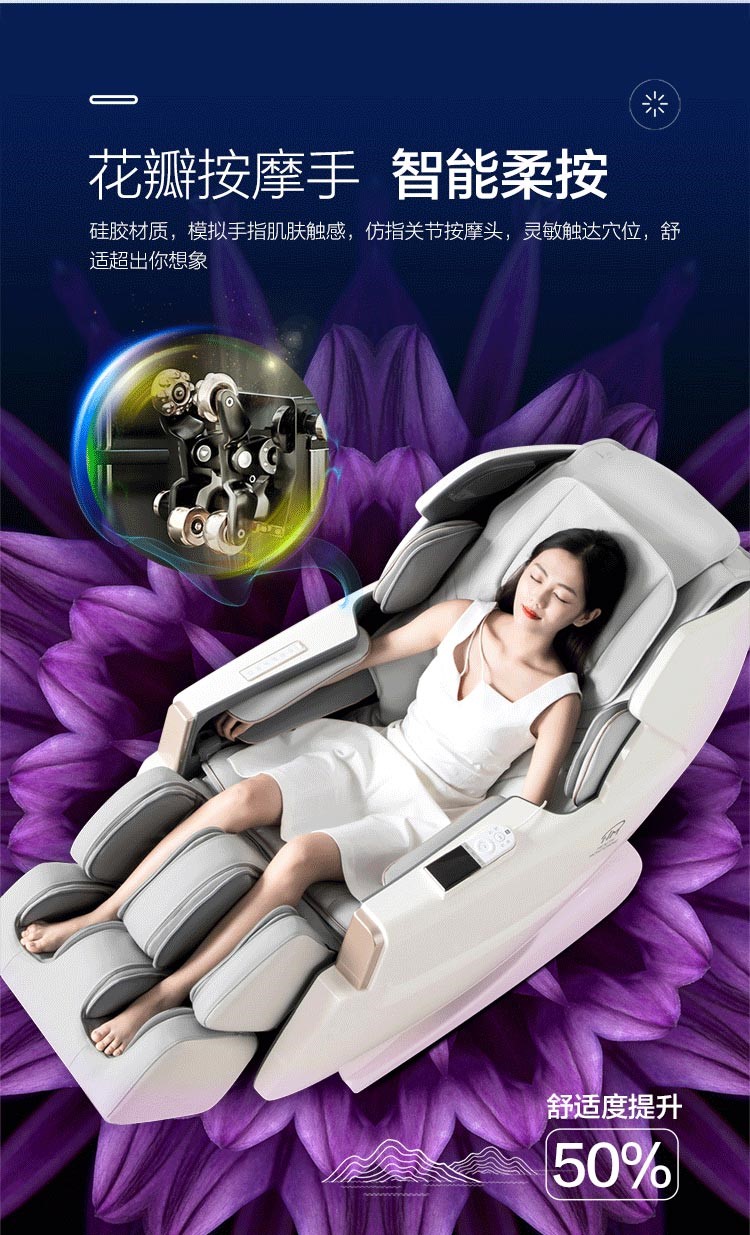 海尔科技助力智能理疗 大白鲸按摩椅邂逅养生新主义