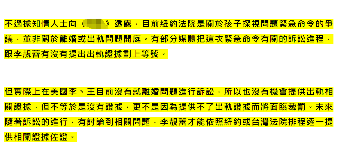 王力宏离婚法庭记录曝光:李靓蕾被疑将入狱？当事人火速发声明反击!