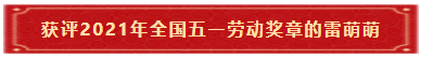 「盘点2021」 媒体上的农大人（一）