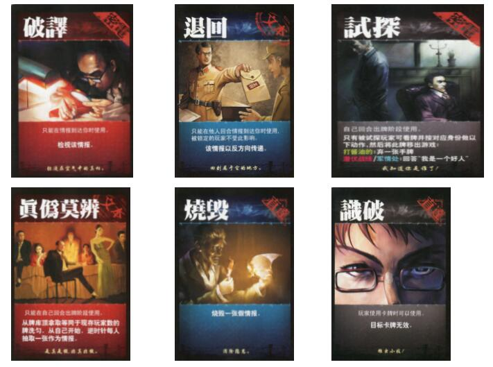 是敌是友？人心难测！超耐玩的聚会身份推测桌游盘点