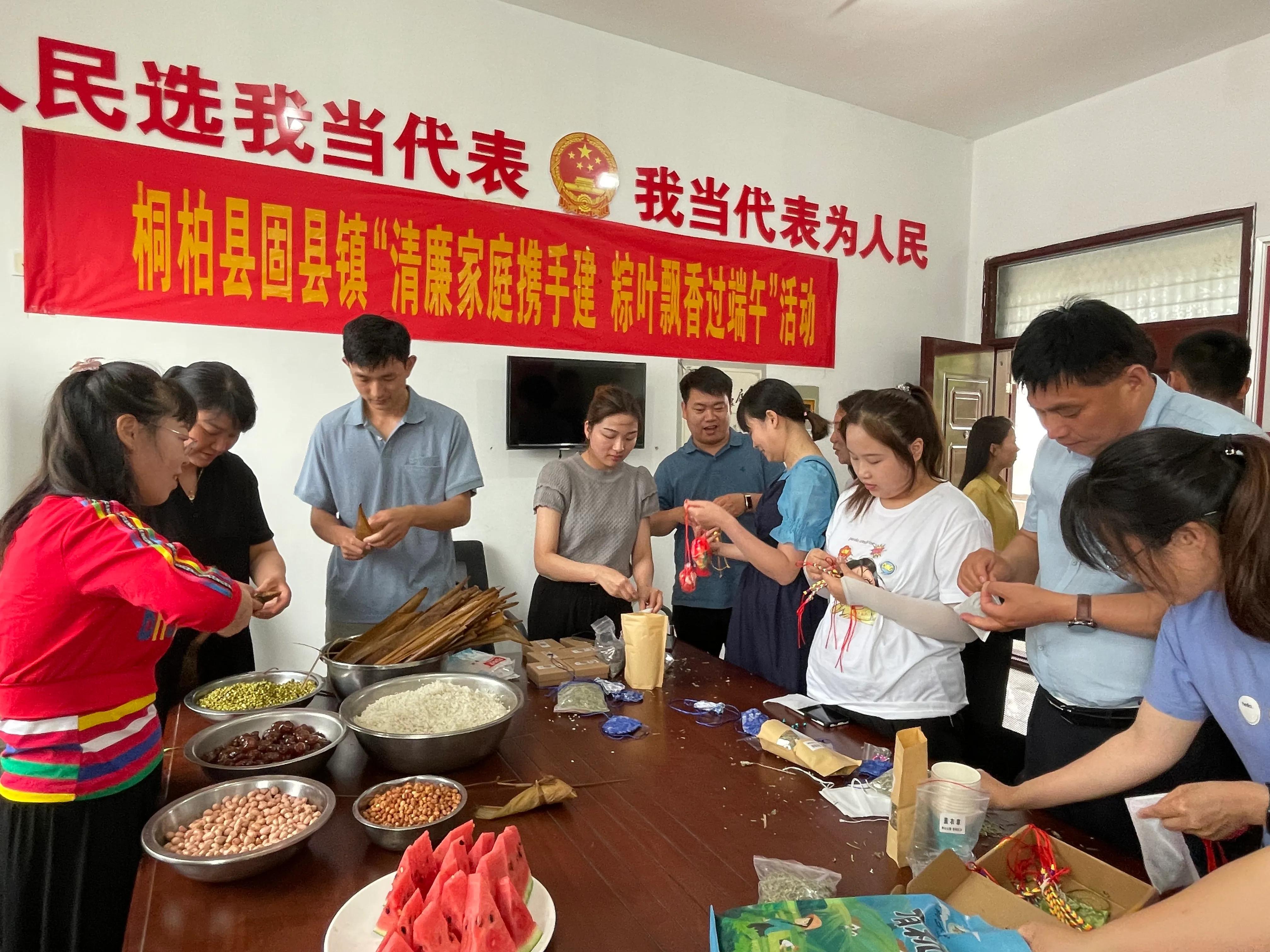 清廉故事我来讲，时代新风共传扬——桐柏县固县镇开展“清廉家庭携手建，粽叶飘香过端午”活动