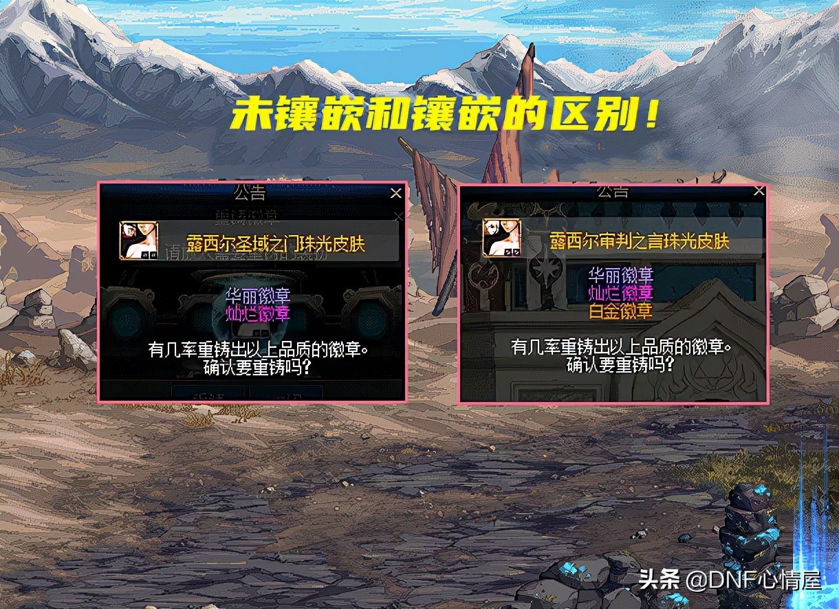 DNF：4大实用技巧解析！史诗不用打字也能卖，皮肤光环分解妙招