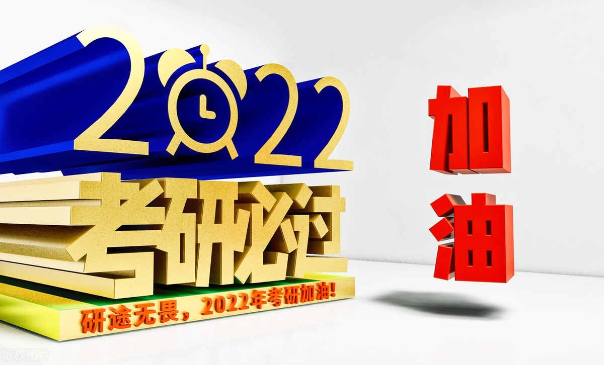 22考研，44所院校公布复试分数线