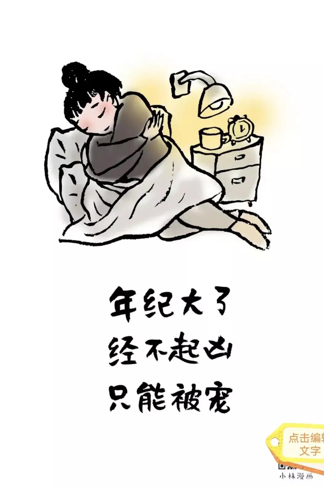 幽默的漫画名言