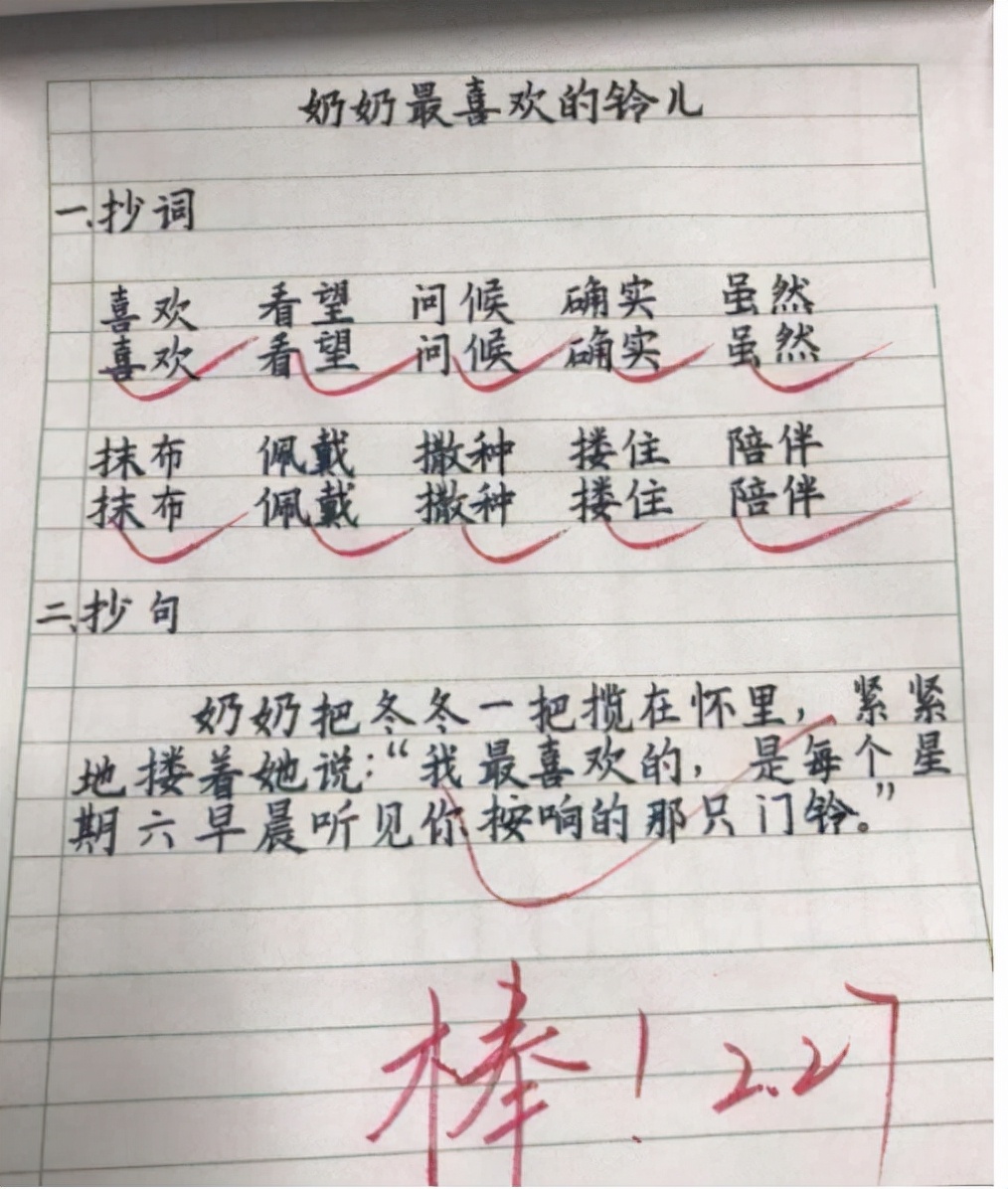 小学生作文《可怜的妈妈》，仅用三段诠释母爱，老师含泪写下评语