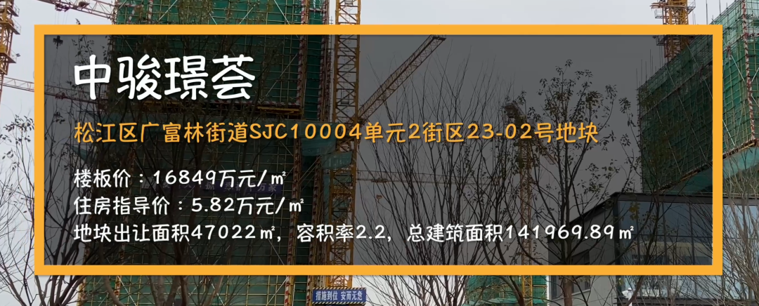 新房测评：松江大学城 中骏璟荟