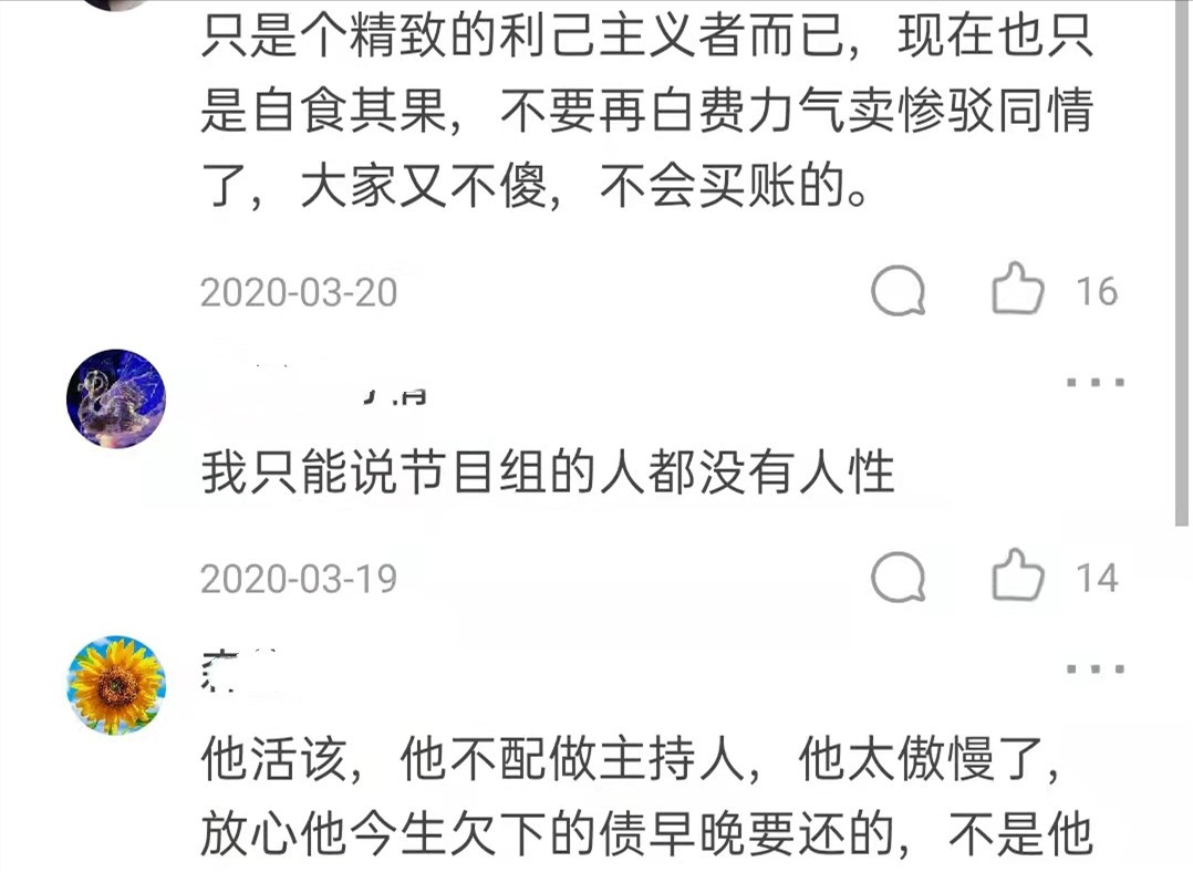 从“浙江卫视一哥”走到今天这个地步，华少能怪谁呢？